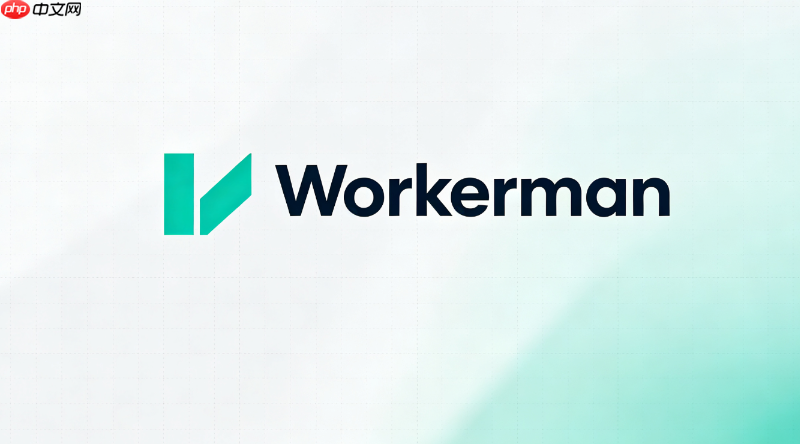 workerman怎么设置心跳检测及时清理死连接