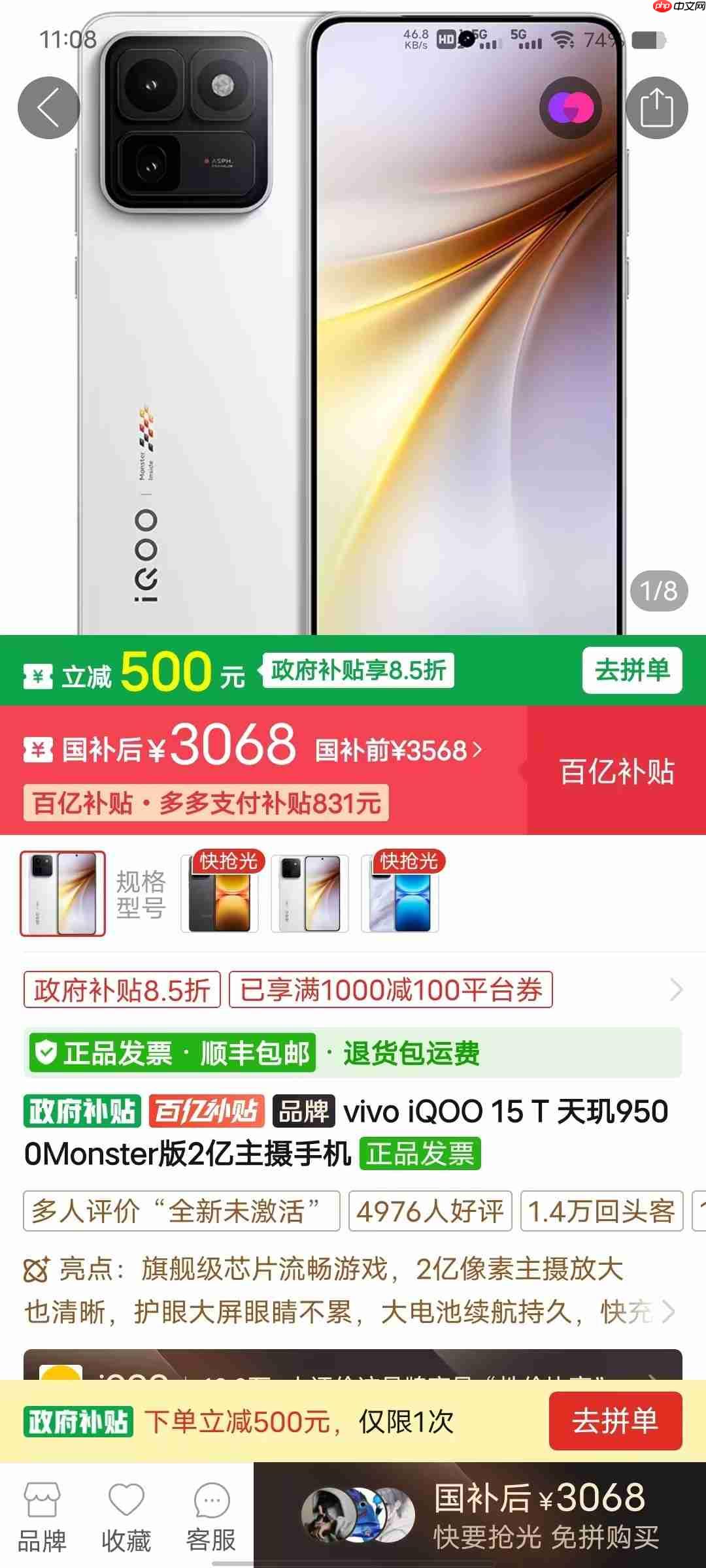 开学季遇上存储涨价潮:拼多多百亿补贴下的性能手机怎么选?