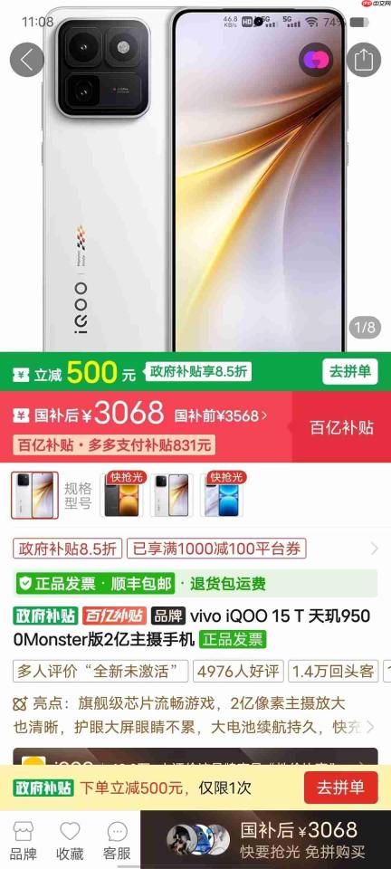开学季遇上存储涨价潮：拼多多百亿补贴下的性能手机怎么选？