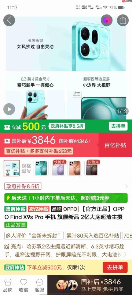 开学季遇上存储涨价潮：拼多多百亿补贴下的性能手机怎么选？
