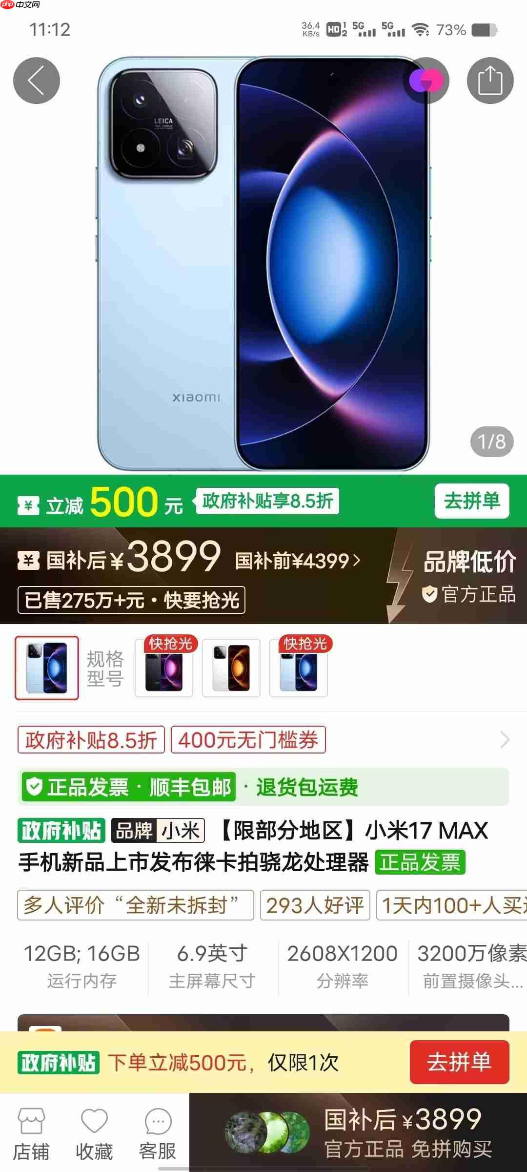 开学季遇上存储涨价潮:拼多多百亿补贴下的性能手机怎么选?