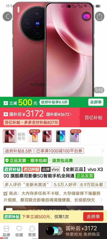 开学季遇上存储涨价潮：拼多多百亿补贴下的性能手机怎么选？