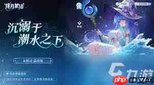 DNF2026黑暗武士时装属性怎么选