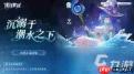 DNF2026黑暗武士时装属性怎么选