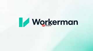 workerman怎么在windows下开发linux下正式跑不踩坑