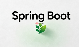 SpringBoot自动配置里@AutoConfigureAfter顺序怎么控制