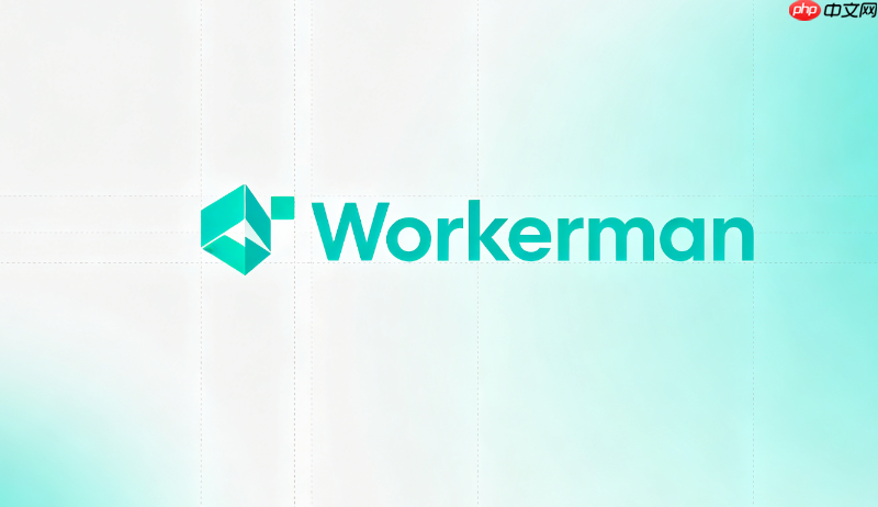 workerman协程日志打印混乱怎么快速理清