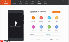小米助手怎么连接手机？小米助手连接手机的方法