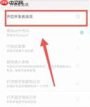 小米助手怎么连接手机？小米助手连接手机的方法