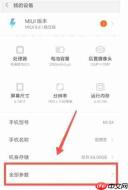小米助手怎么连接手机？小米助手连接手机的方法