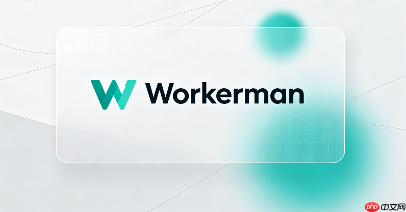 workerman启动失败提示address already in use怎么解决