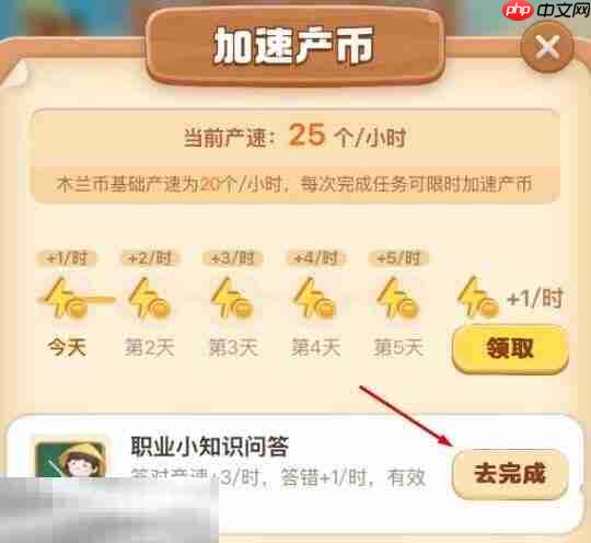 蚂蚁新村今日答案最新8.7 蚂蚁新村8月7日答题正确答案