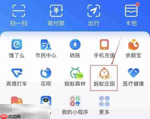 蚂蚁庄园今日答案最新8.8 8月8日庄园每日答题答案