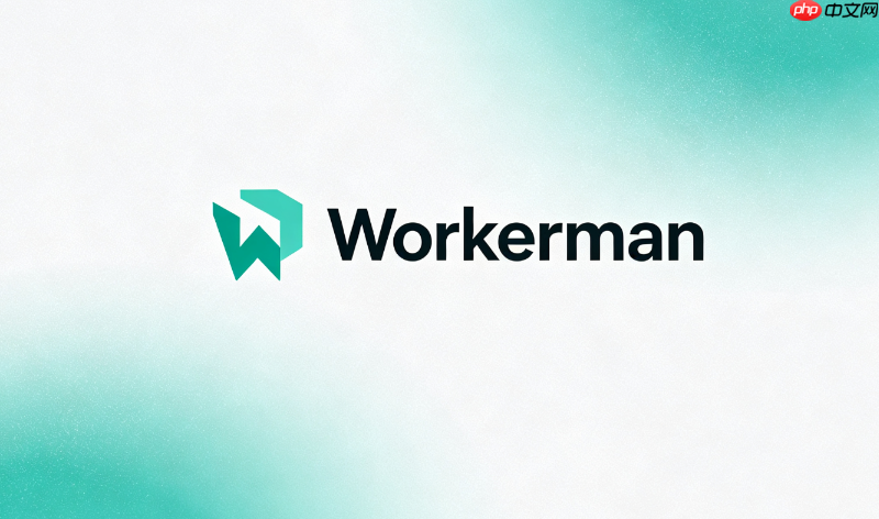 workerman 4.0.41 生产环境部署最佳实践