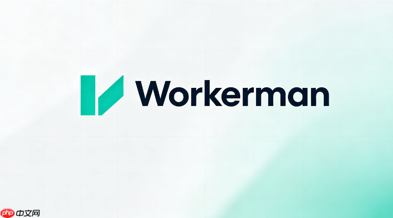 workerman 4.0.20 实时协作工具开发
