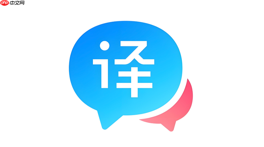 百度翻译在线翻译网站_百度翻译官网最新链接