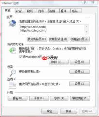 ie9怎么清除选项卡中的常用网站-ie9设置清除选项卡中的常用网站的方法