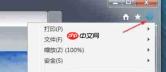 ie9怎么清除选项卡中的常用网站-ie9设置清除选项卡中的常用网站的方法