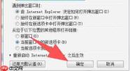 ie9怎么清除选项卡中的常用网站-ie9设置清除选项卡中的常用网站的方法