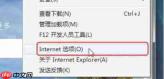 ie9怎么清除选项卡中的常用网站-ie9设置清除选项卡中的常用网站的方法