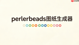 perlerbeads图纸生成器安全访问_perlerbeads图纸生成器绿色安全下载入口