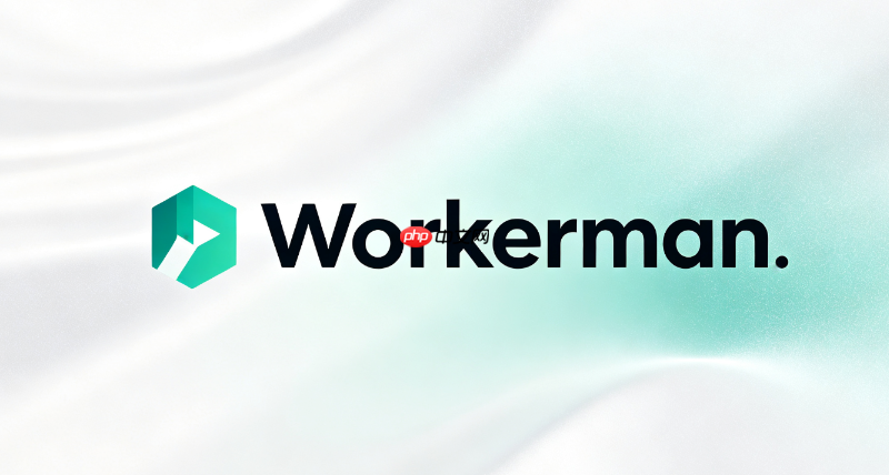 workerman协程多进程下共享变量怎么安全读写