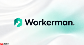 workerman 4.0.41 完整入门到精通实战教程