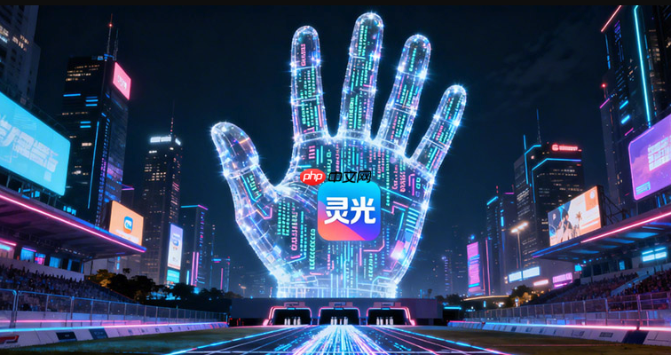 灵光ai如何设置语音朗读答案