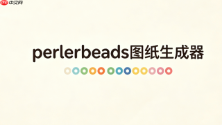 perlerbeads图纸生成器安卓版官方_安卓系统perlerbeads图纸生成器正版入口