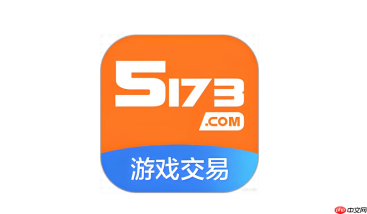 5173游戏交易平台官网地址_5173最新登录入口2026