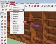 sketchup如何锁定对象
