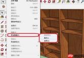 sketchup如何锁定对象