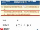 交管12123怎么到期换证-交管12123到期换证的方法