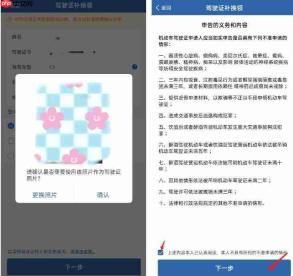 交管12123怎么到期换证-交管12123到期换证的方法