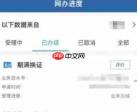 交管12123怎么到期换证-交管12123到期换证的方法