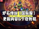炉石传说酒馆战棋新饰品瓶中闪电有什么效果