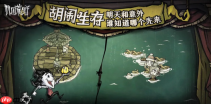 饥困荒野企鹅世界任务怎么完成企鹅世界任务完成攻略