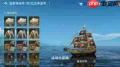 大航海时代传说战船怎么改造