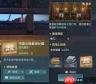 大航海时代传说战船怎么改造