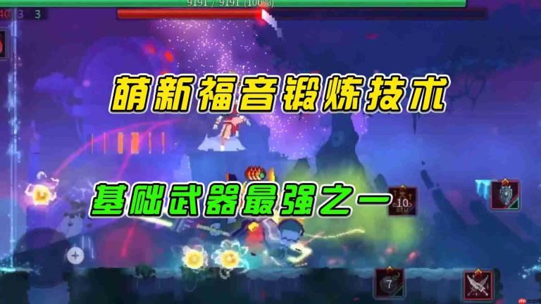 重生细胞红色变异狂战士怎么玩