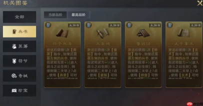 三国谋定天下机盒怎么样机盒介绍