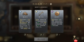 三国谋定天下机盒怎么样机盒介绍
