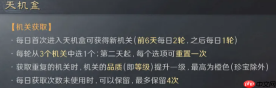 三国谋定天下机盒怎么样机盒介绍