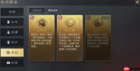 三国谋定天下机盒怎么样机盒介绍