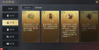 三国谋定天下机盒怎么样机盒介绍