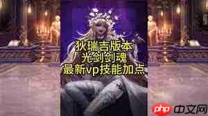 DNF狄瑞吉版本元素怎么加点