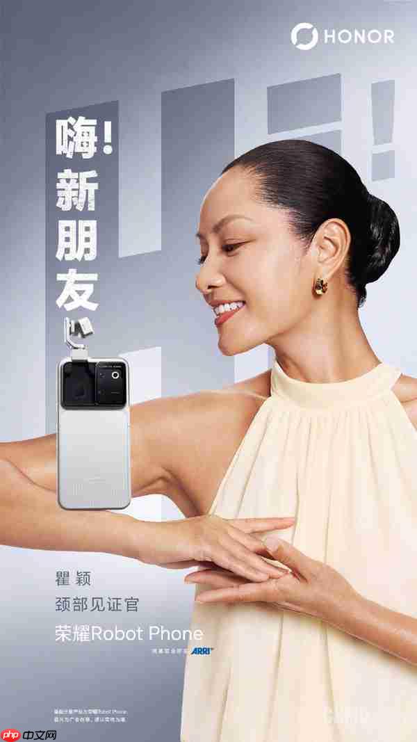 网友建议成真!瞿颖成为荣耀Robot Phone颈部见证官
