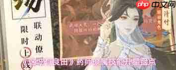 这城有良田武者僚属技能升星如何选择