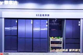 小户型冰洗怎么配?荣事达超薄平嵌解决方案