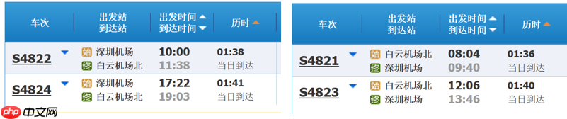 广深机场通城际，珠三角机场竞争再起